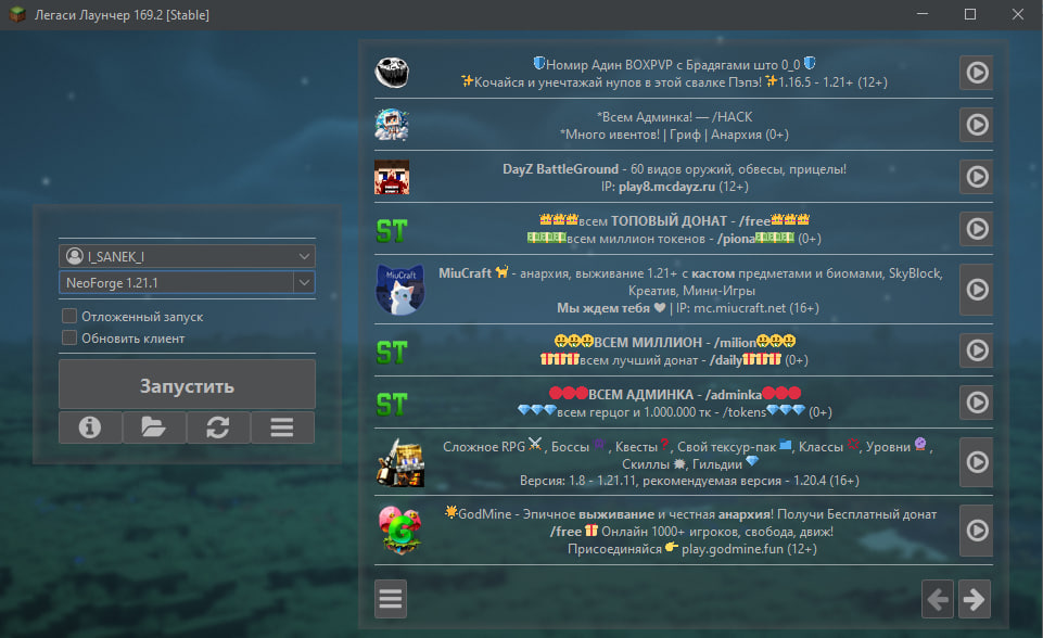 Кнопка папки в Legacy Launcher